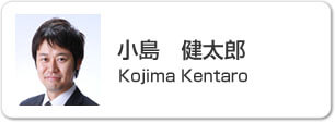 小島健太郎