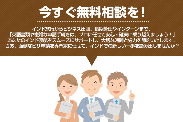 今すぐ無料相談