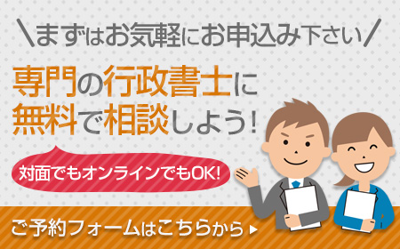 無料診断受付中