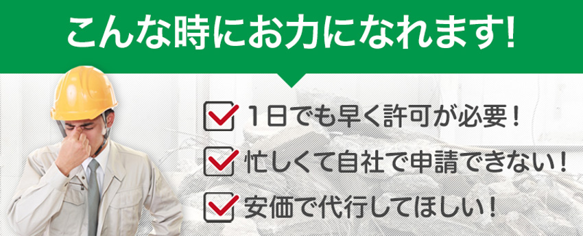こんな時にお力になれます！