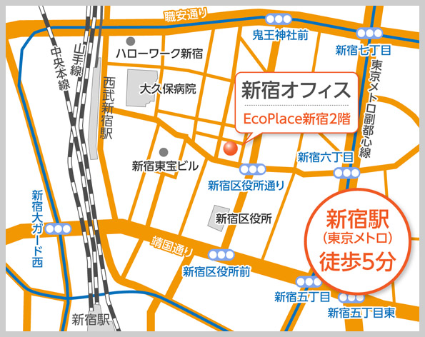 新宿オフィス地図